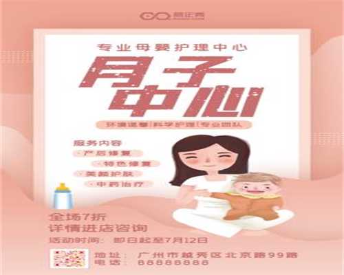 广州代孕捐卵中心代表处_广州代孕一个孩孑多少戗